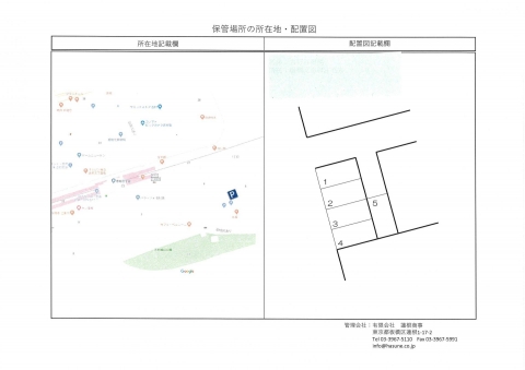 地図・配置図